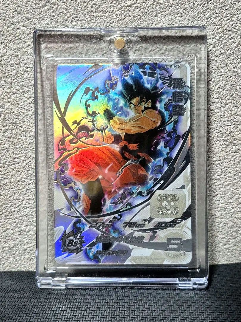 ドラゴンボールヒーローズ 孫悟空 SEC　BM7-SEC-LC