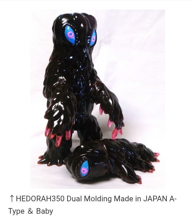 ヘドラ　A-Type＆Baby