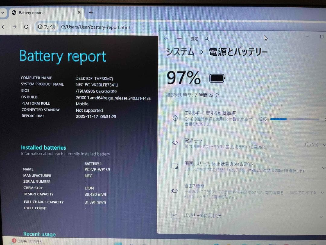 Win11 Office VersaPro メモリ8GB SSD256GB