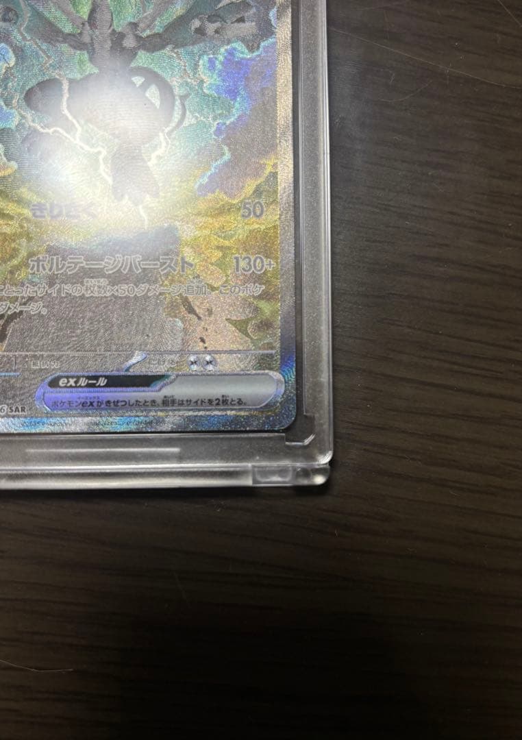 m*o様 【美品】ポケモンカード ゼクロムex SAR