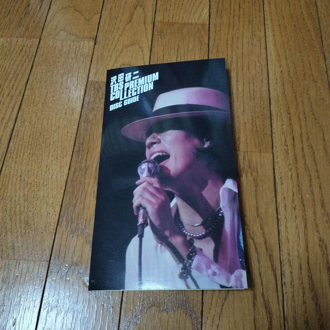 沢田研二 TBS PREMIUM COLLECTION