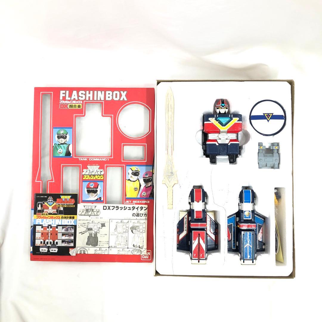 超新星フラッシュマン　DX超合金　フラッシュキング 箱付き