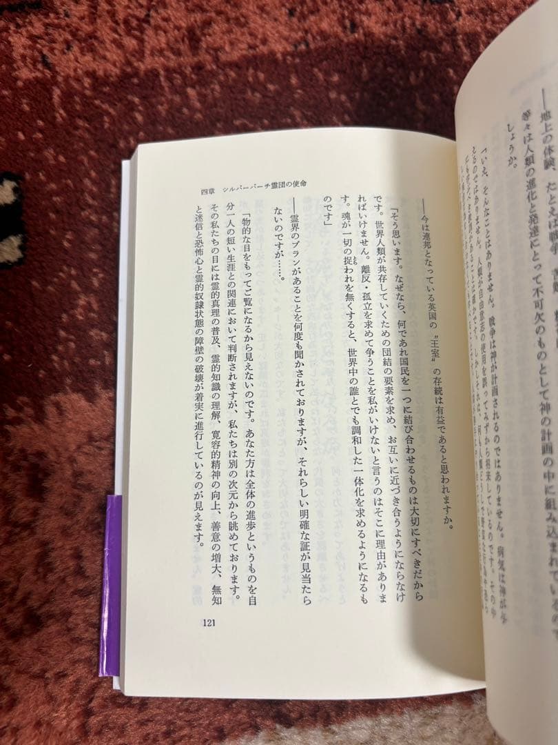 シルバー・バーチの霊訓 全6冊セット