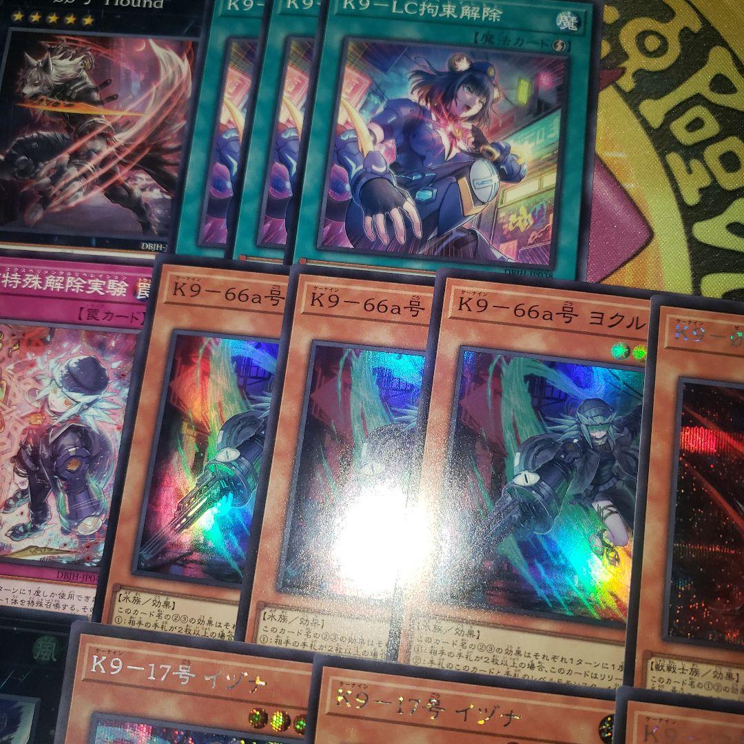 K9 デッキパーツ イヅナ シークレット×3 ルプス シークレット×1 遊戯王