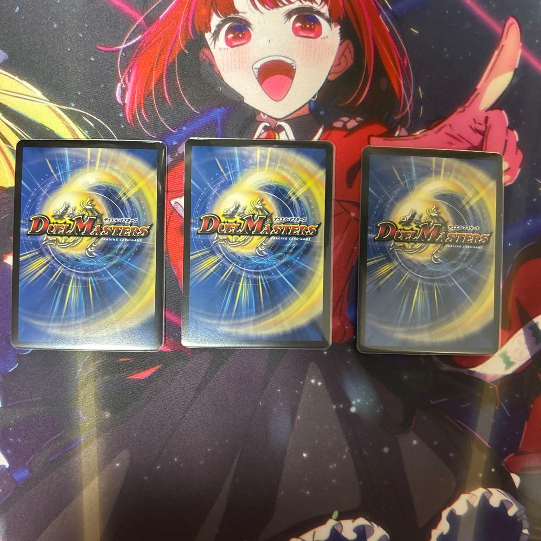 ベイB セガーレ 金トレジャー 3枚セット