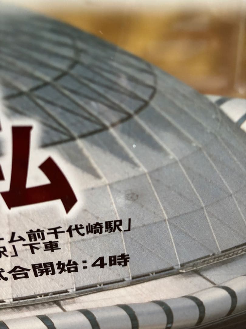 辰吉丈一郎　ポスター　2枚セット　フレーム付き