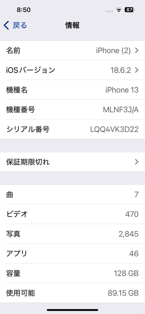 iPhone13レッド本体