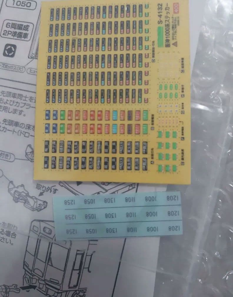 6両セット 阪神 1000系 グリーンマックス 良品　前面番号のみ仕上済