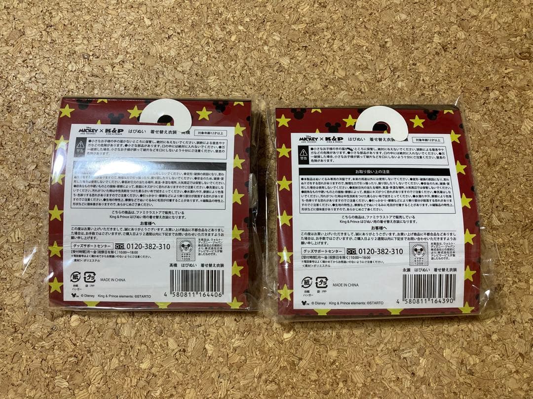 MICKEY x K&P タキシード着せ替え服 はぴぬい　ミッキー　キンプリ