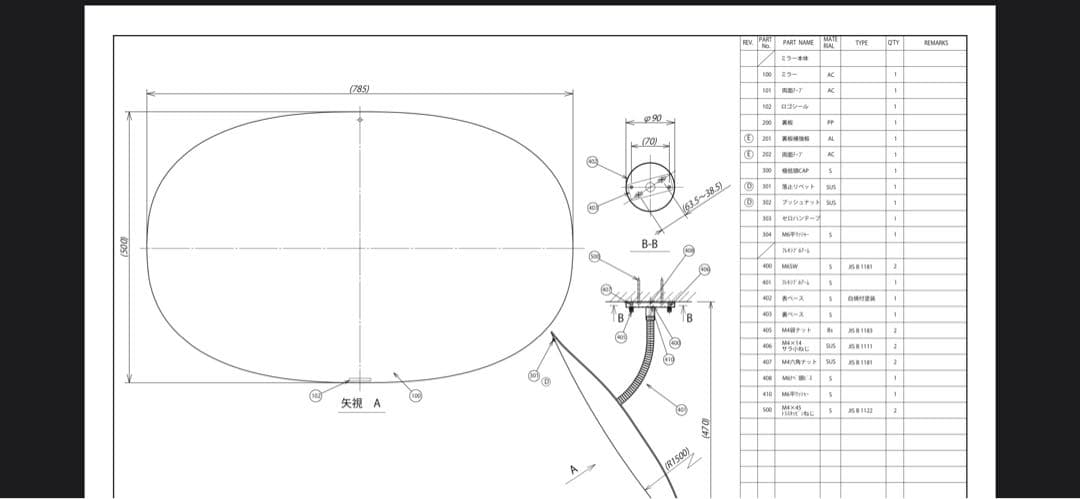コミーミラーセット komymirror D100 SF81
