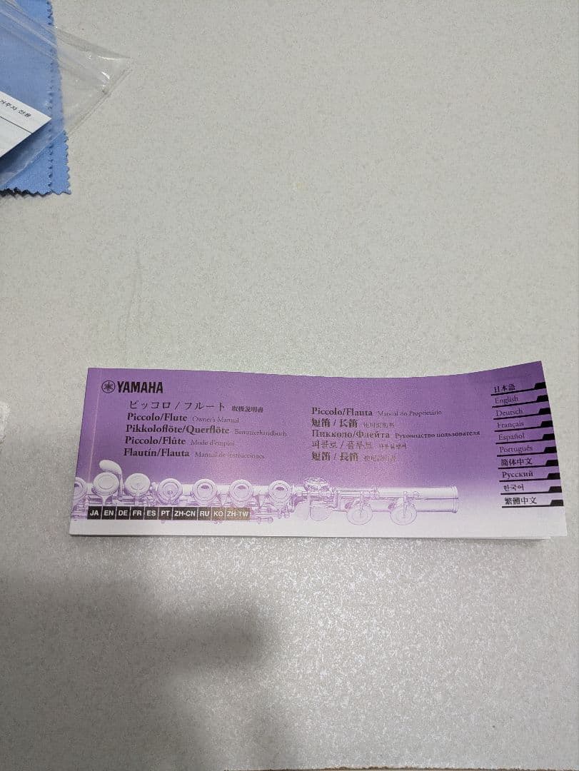 フルート　洋銀製