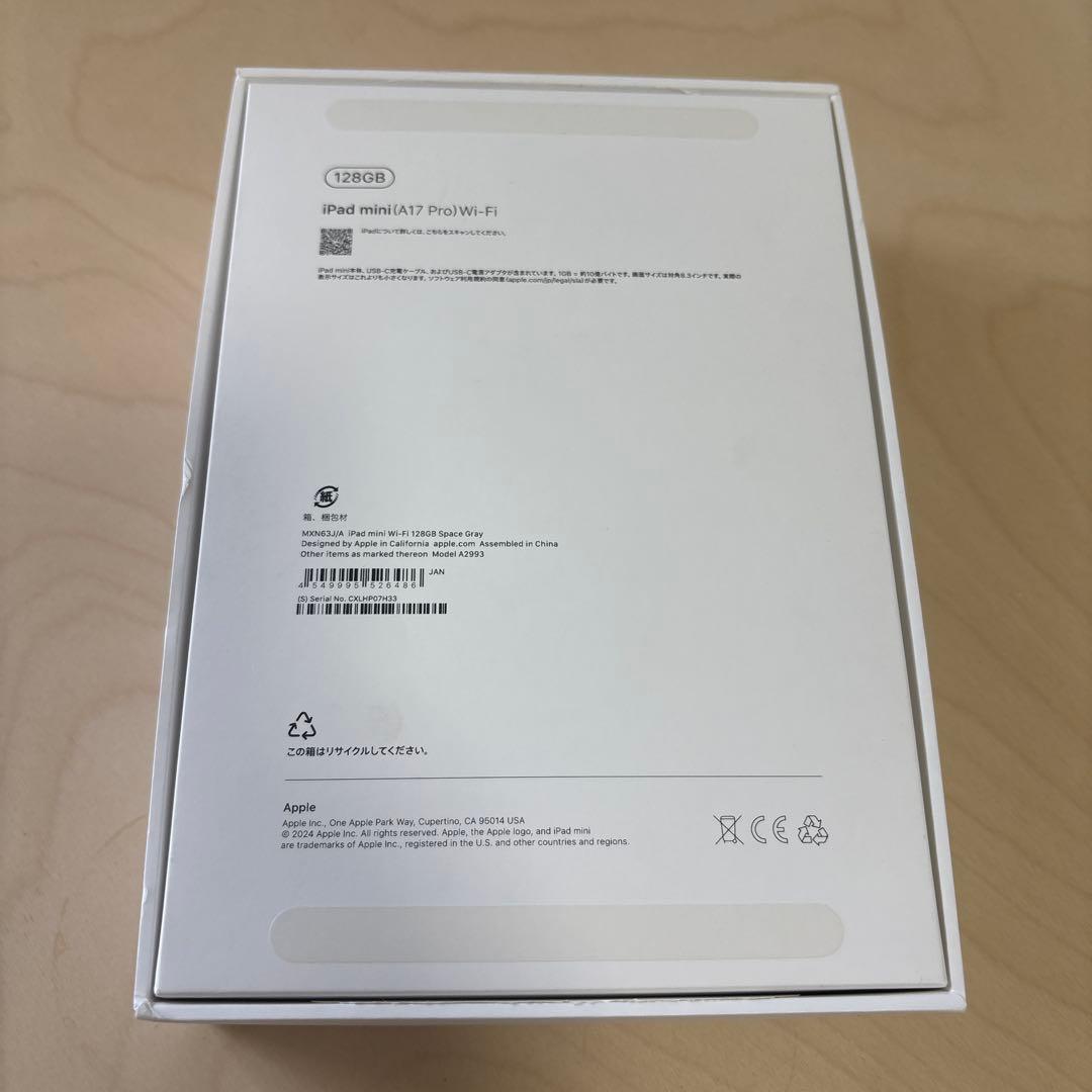 iPad mini 第7世代 A17 Pro 128GB Wi-Fi グレイ