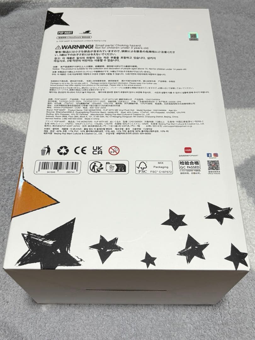 さ*い様 新品未開封THE MONSTERS FLIP WITH ME 正規品レ