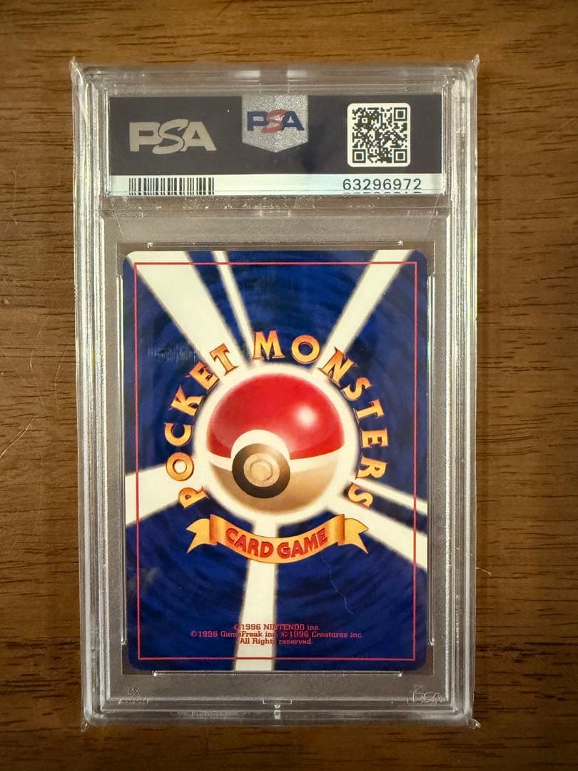 【PSA9】 1999 旧裏 サザンアイランド ラフレシアHOLO No.045