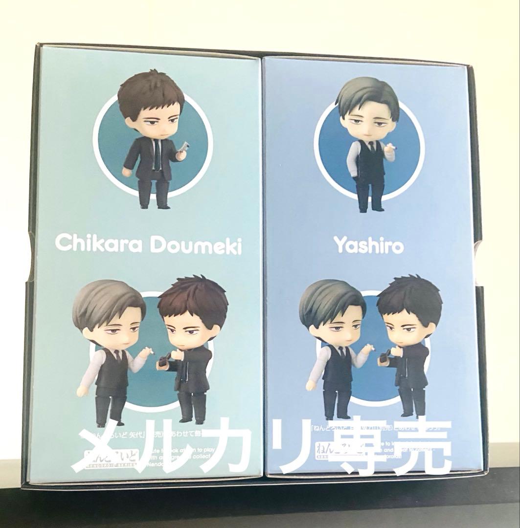 ねんどろいど 囀る鳥は羽ばたかない 矢代&百目鬼力 二人組セット