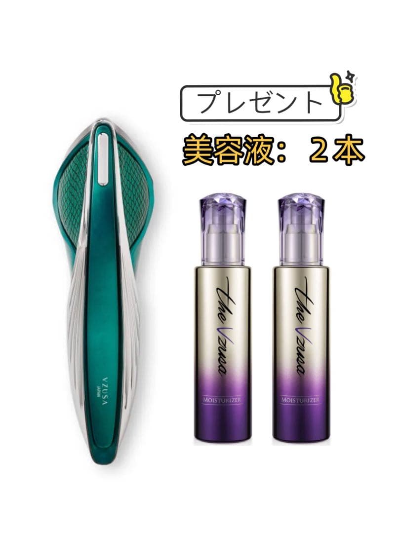 【新品未開封】VZUSA II - メデューサ Ⅱ グリーン高級美顔器