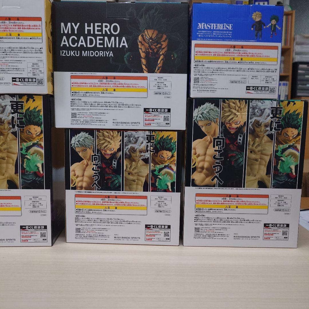 一番くじ 僕のヒーローアカデミア 更に向こうへ フィギュアコンプセット