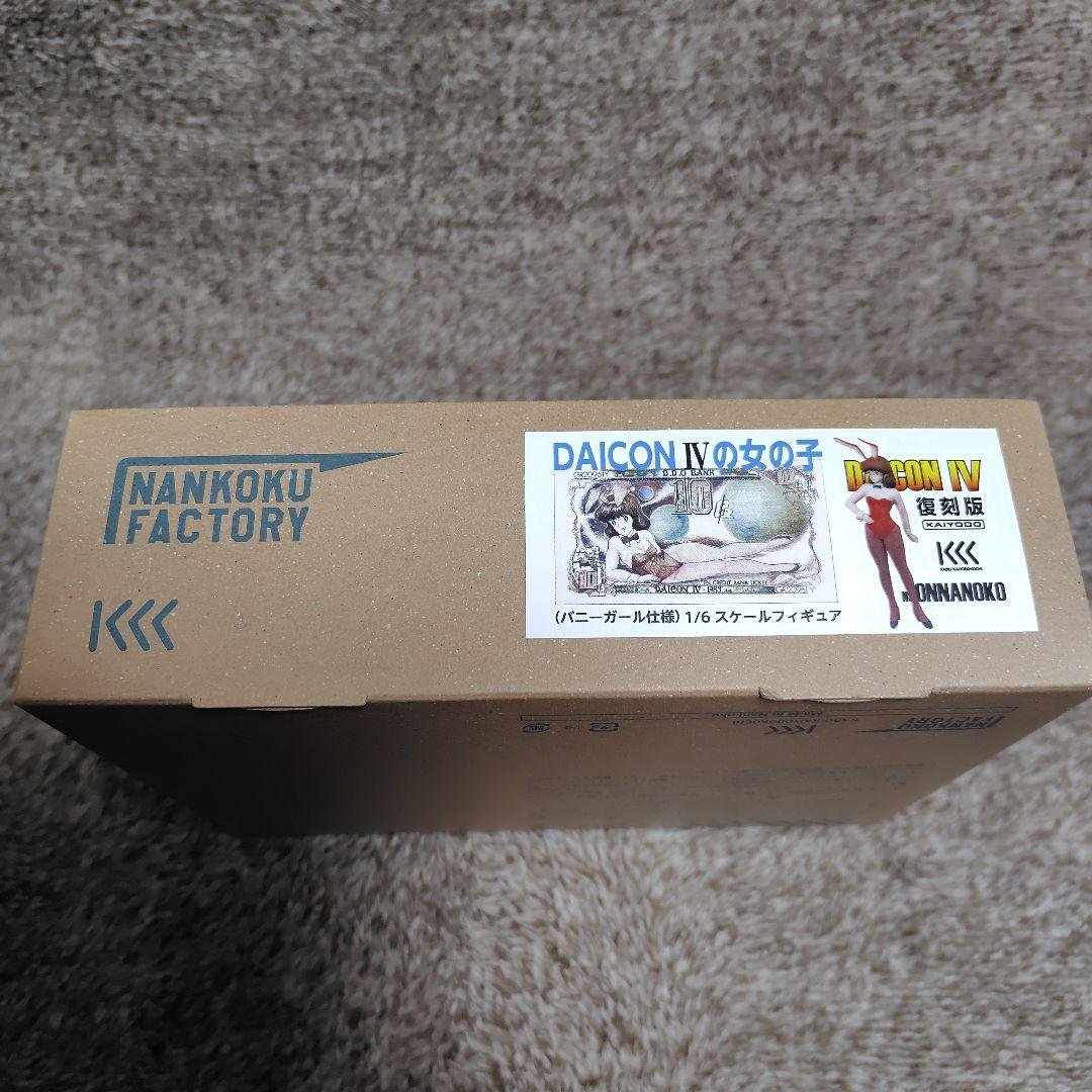 復刻版 DAICON Ⅳの女の子 ソフトビニール•キット