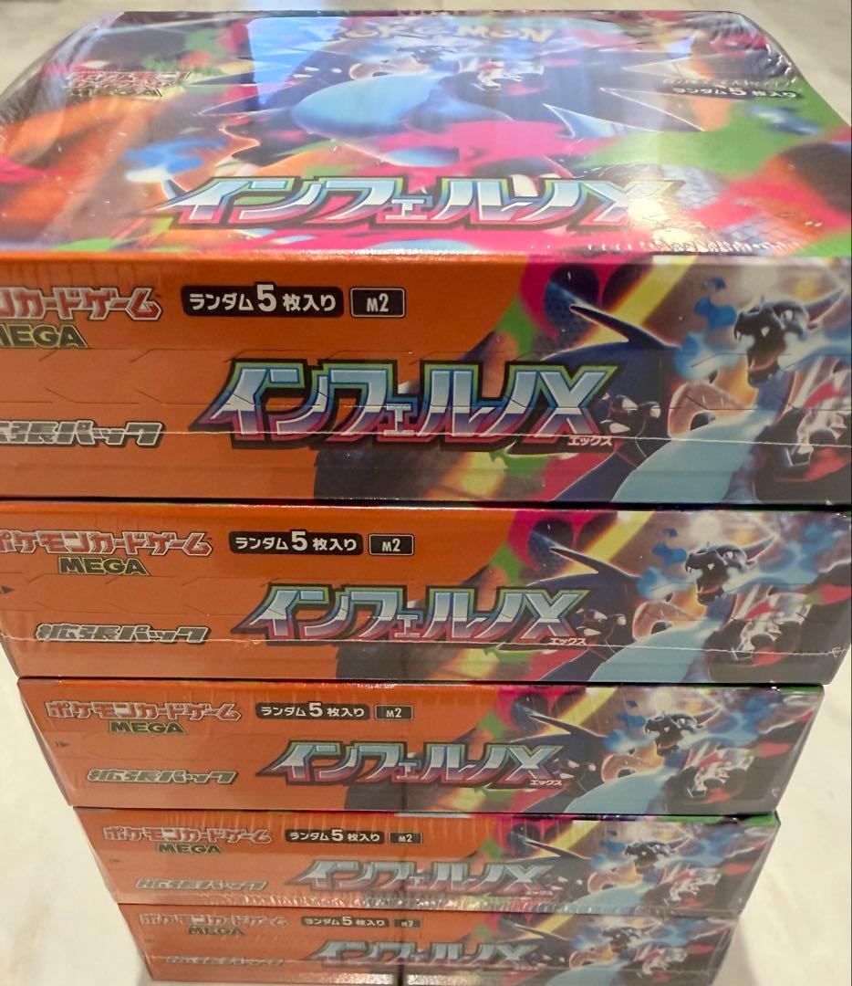 新品 未開封 ポケモンカード インフェルノX 5BOX シュリンク付