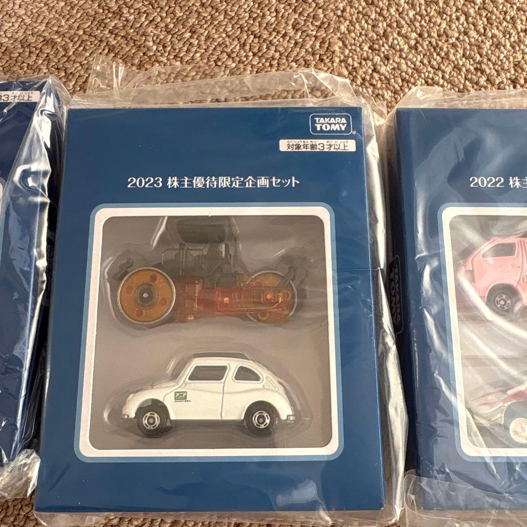 トミカ株主優待　2018〜2025 ８年分セット