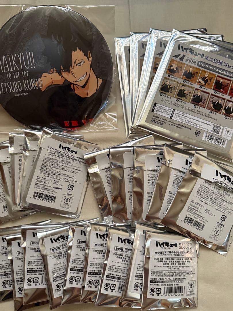 黒尾鉄朗ハイキュー!! グッズセット約50点