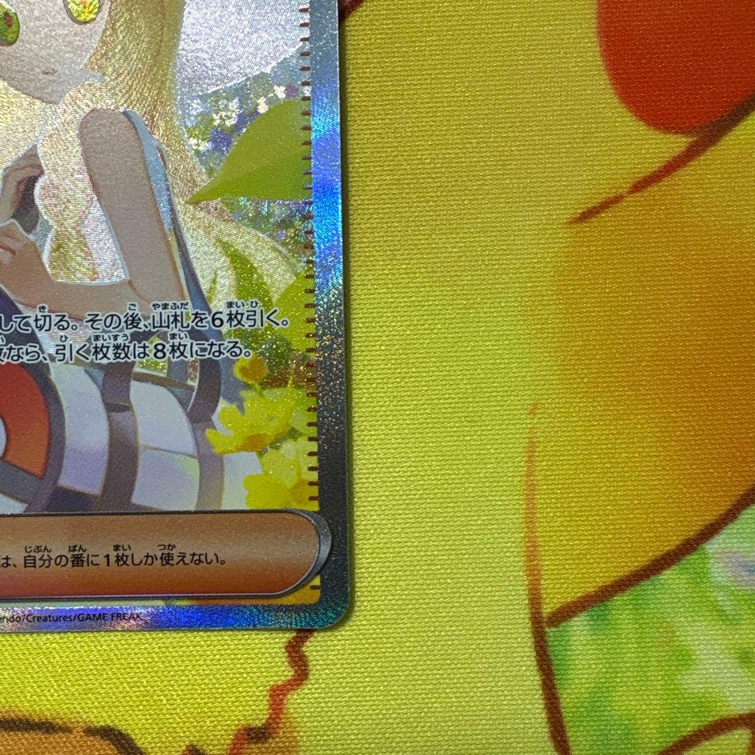 【美品】リーリエの決心 SAR 091/063