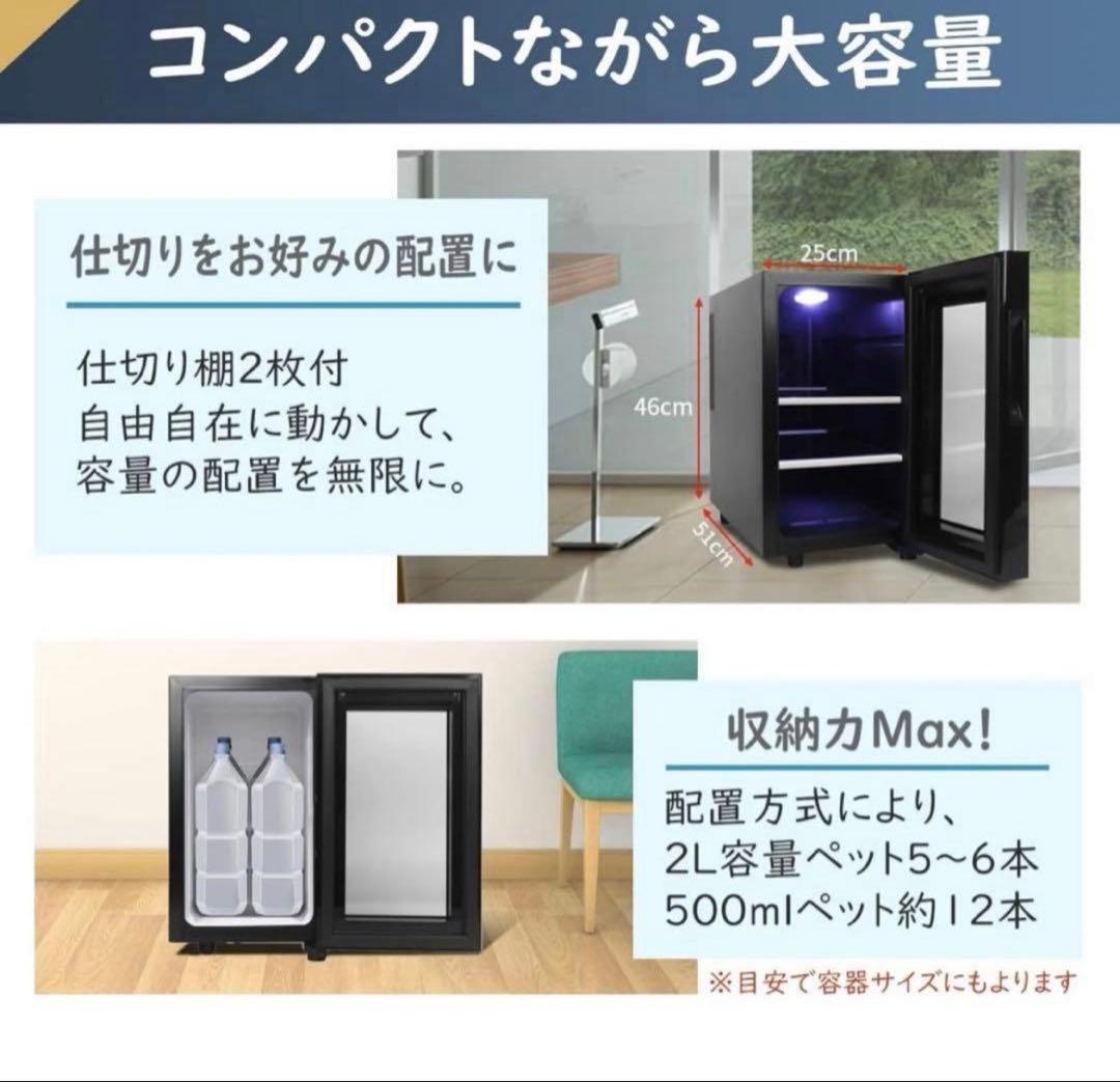 小型冷蔵庫 23L 静音 おしゃれ 省エネ 家庭用 前開き 透明ガラスドア