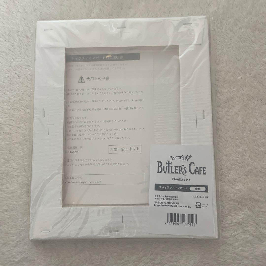 希少品！！【第5人格】 スイパラ 傭兵 キャンバスボード