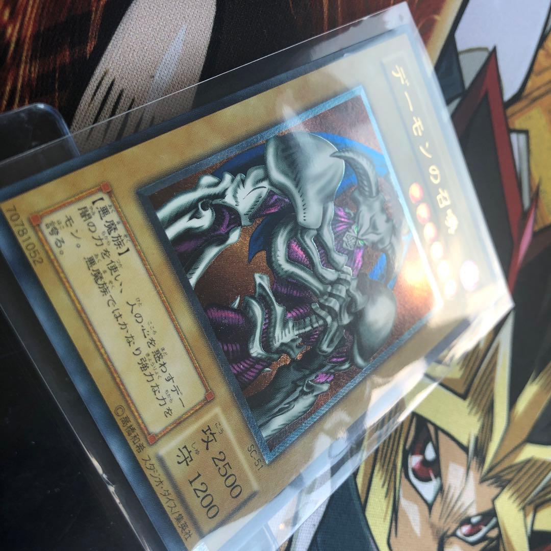 へ*ゆ様 極美品 デーモンの召喚 [UL] レリーフSC-51 遊戯王闇を制する