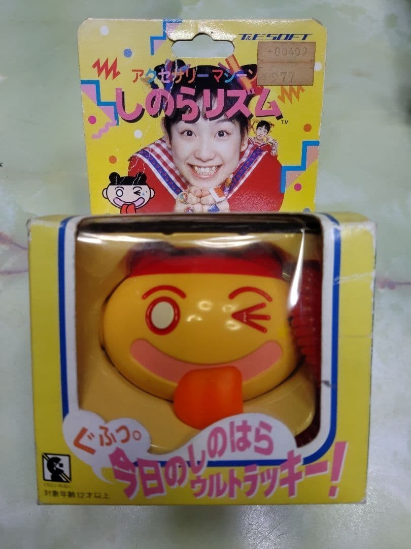 1998当時物☆激レア　未使用　しのらリズム　平成レトロビンテージ