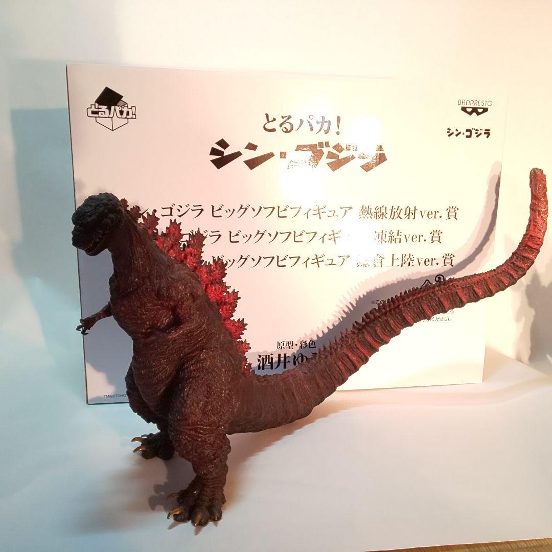 とるパカ シン・ゴジラ(鎌倉上陸.ver)