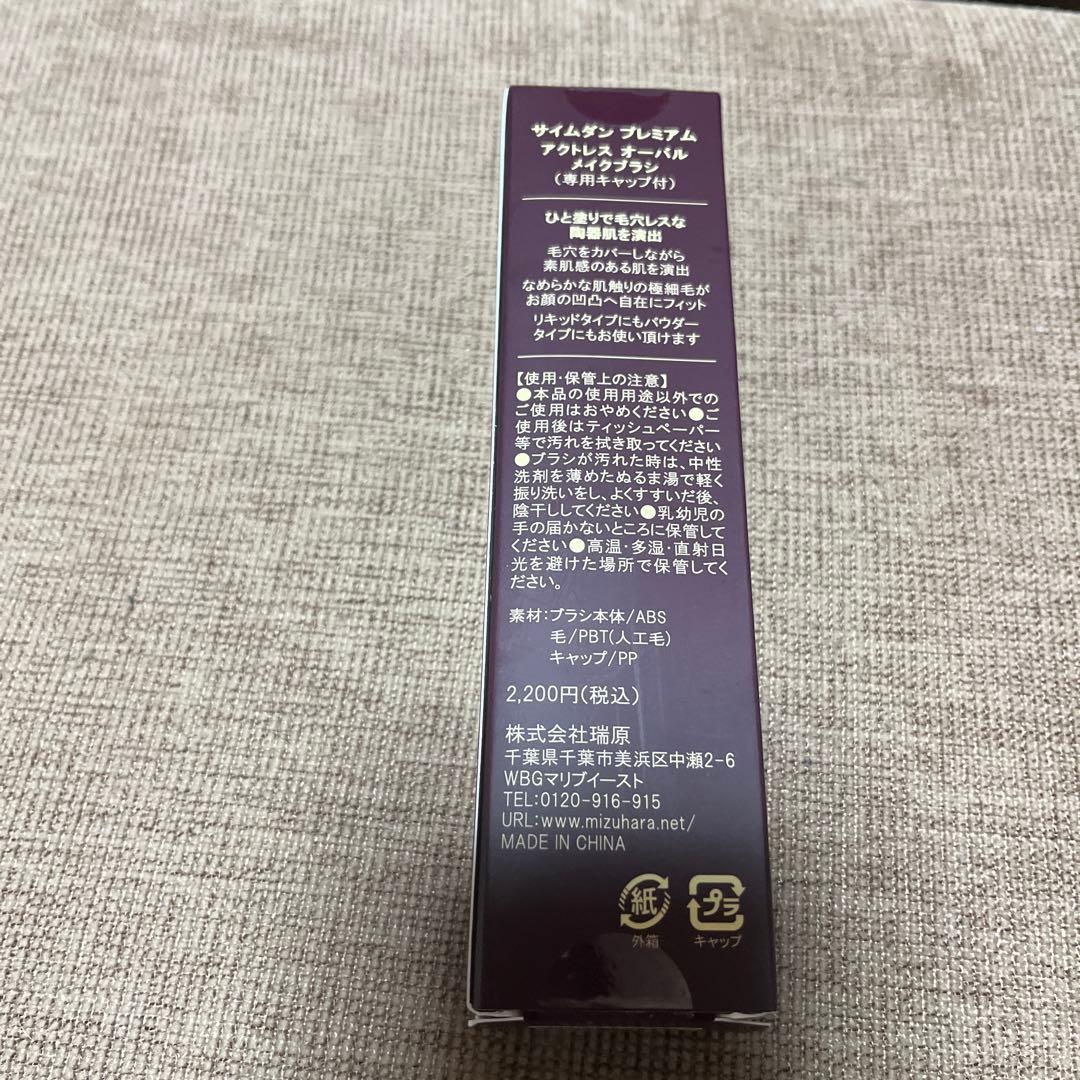 サイムダンスーパーリフティング FDレフィル 2個＋オーバル メイクブラシ