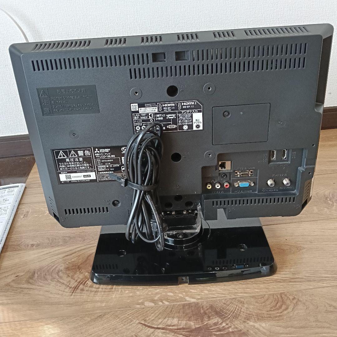 三菱 液晶テレビ LCD-19LB8 19インチ 2020年製