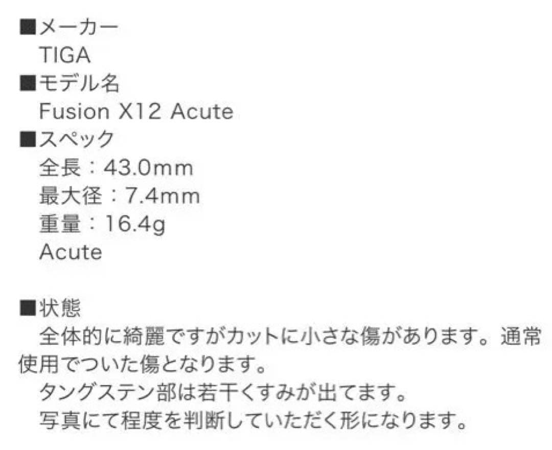 ダーツバレル Fusion 大幅値下げ