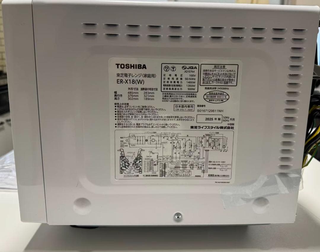 TOSHIBA(東芝) オーブンレンジ 18L ER-X18(W) ホワイト