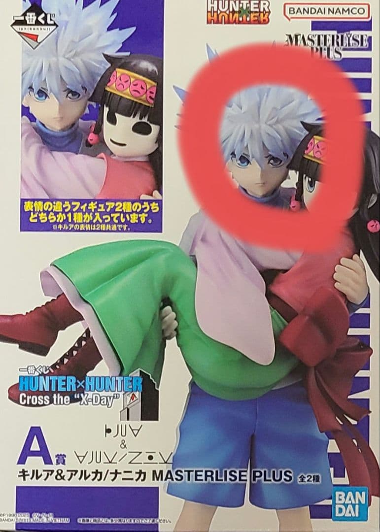 【内袋未開封、即日発送】一番くじハンターハンター A賞 キルア&アルカ