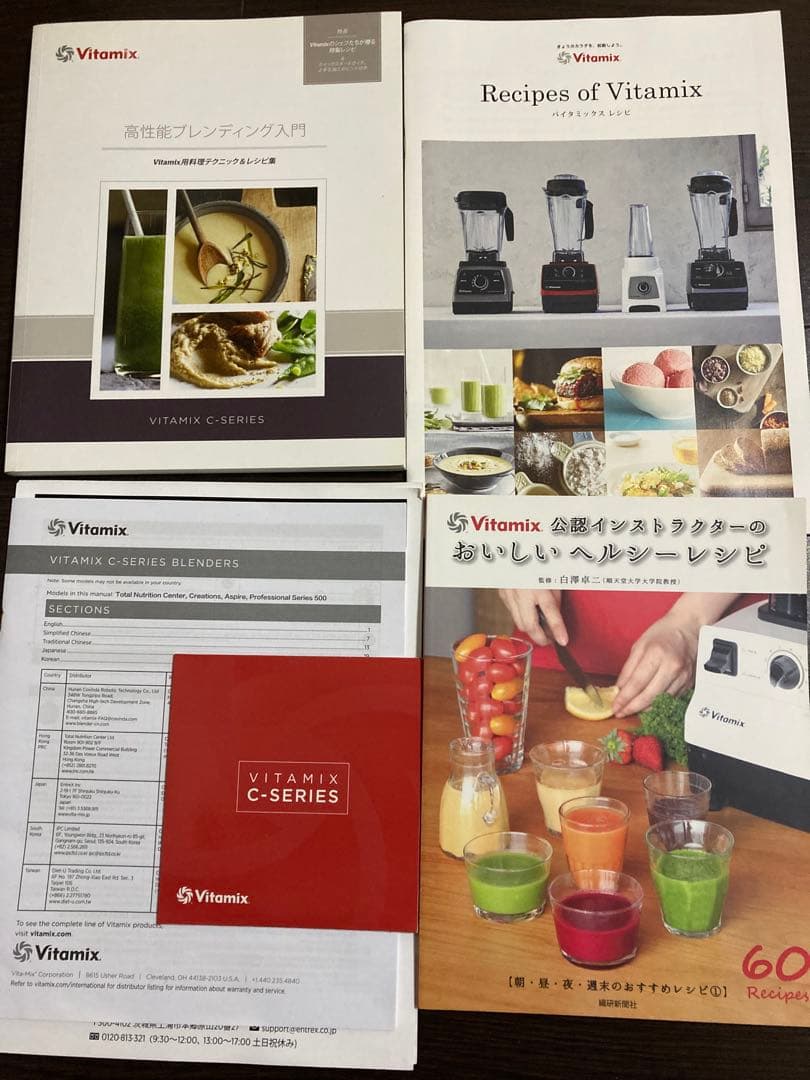 【美品】VITAMIX TNC5200 バイタミックス MODEL VMO111