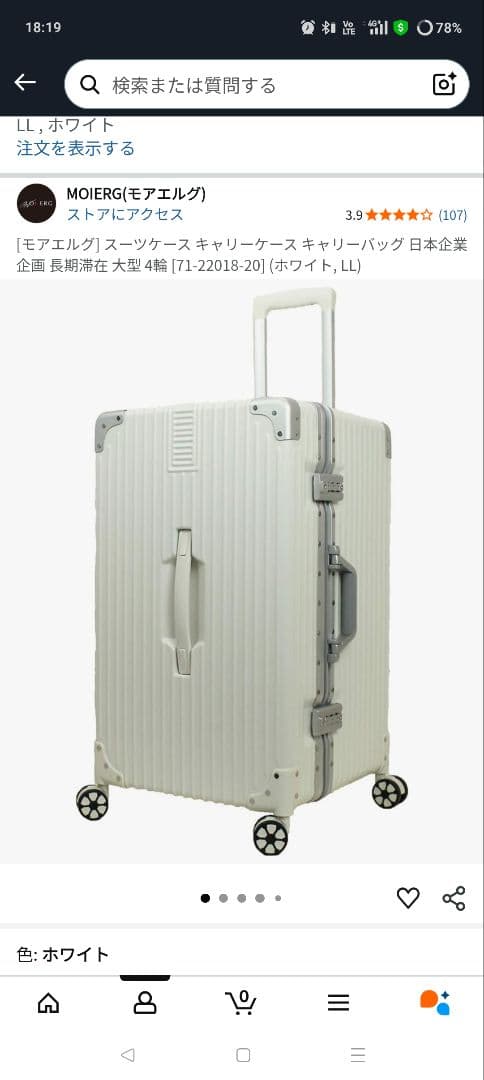 未使用品キャリーケースキャリーバッグ大型 4輪 ホワイLL