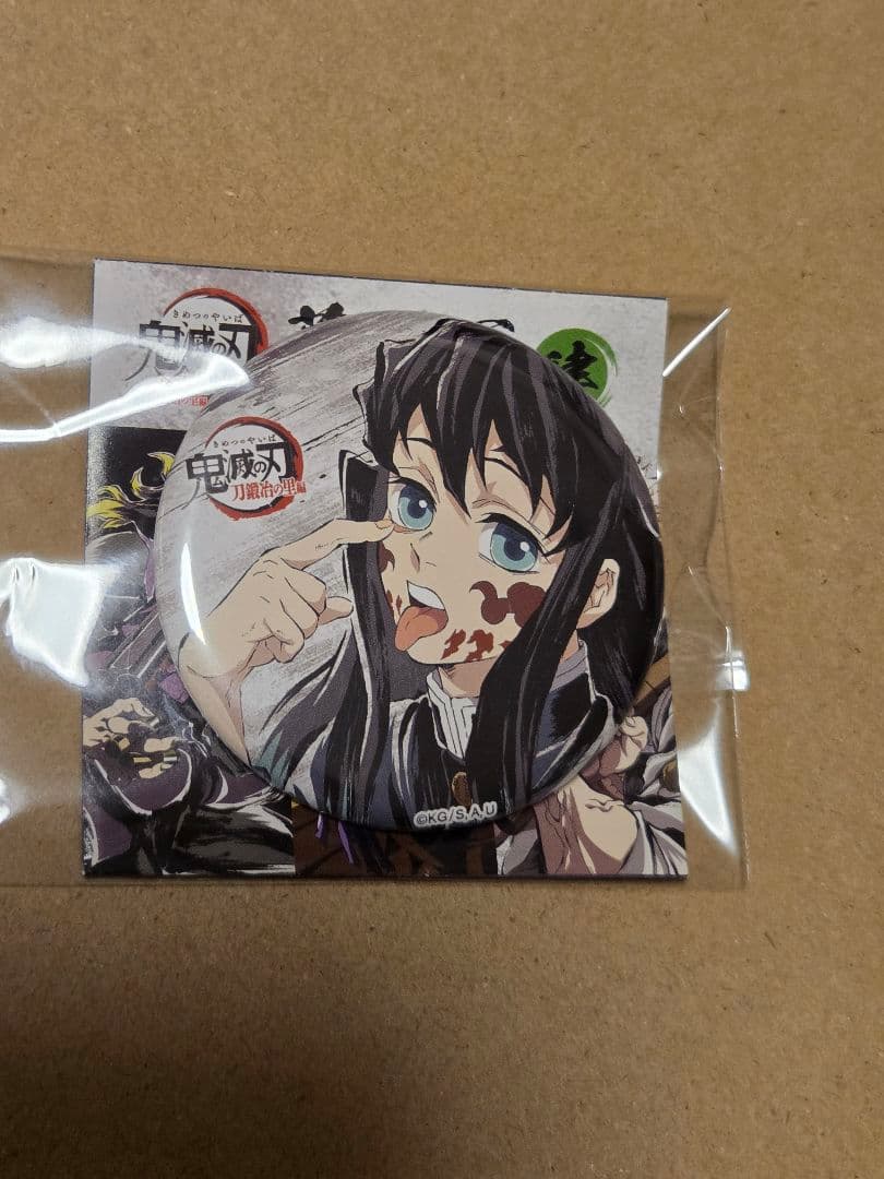 鬼滅の刃　全集中展　幕間画缶バッジ　肆　時透無一郎　刀鍛冶の里編　匿名配送