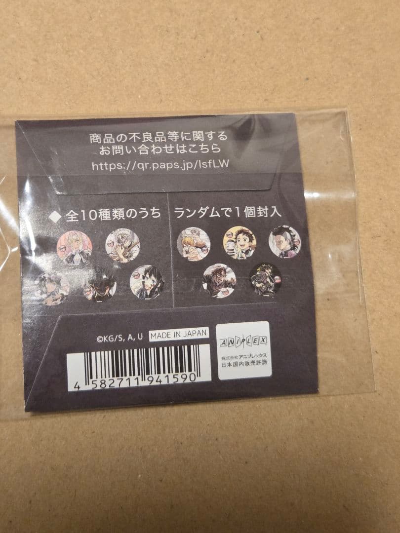 鬼滅の刃　全集中展　幕間画缶バッジ　肆　時透無一郎　刀鍛冶の里編　匿名配送