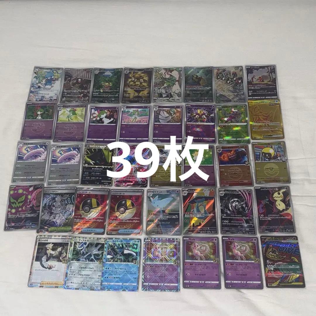 ポケモンカード レアカードまとめ売り 計39枚 早い者勝ち