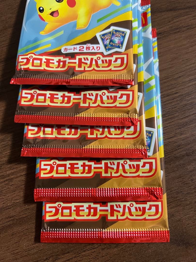 匿名配送　ポケモンカード　マクドナルドコラボ