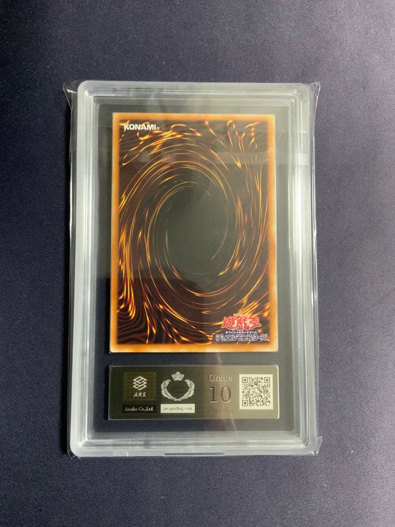 暗黒騎士ガイア レリーフ ARS10 遊戯王 鑑定書付き