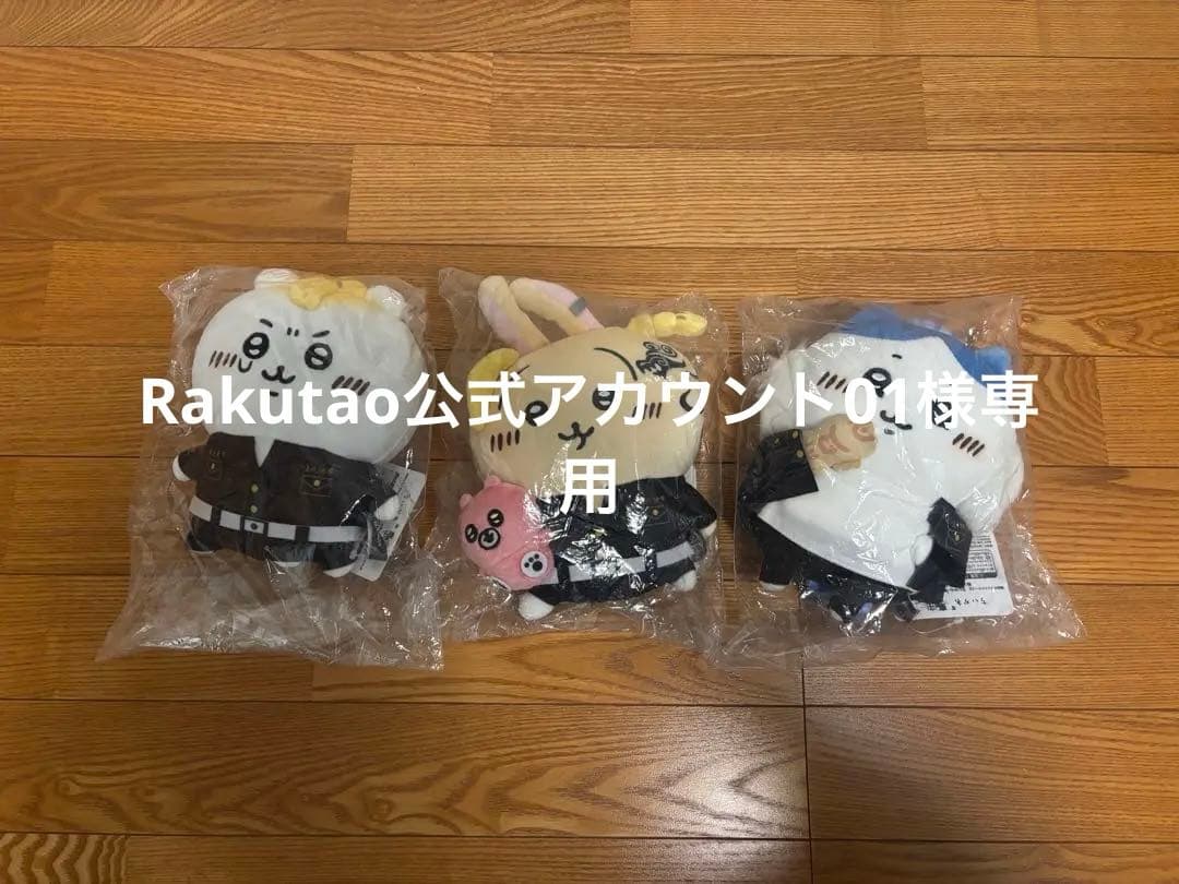 Rakutao公式アカウント01 血威華我(ちいかわ)ぬいぐるみ3体セット