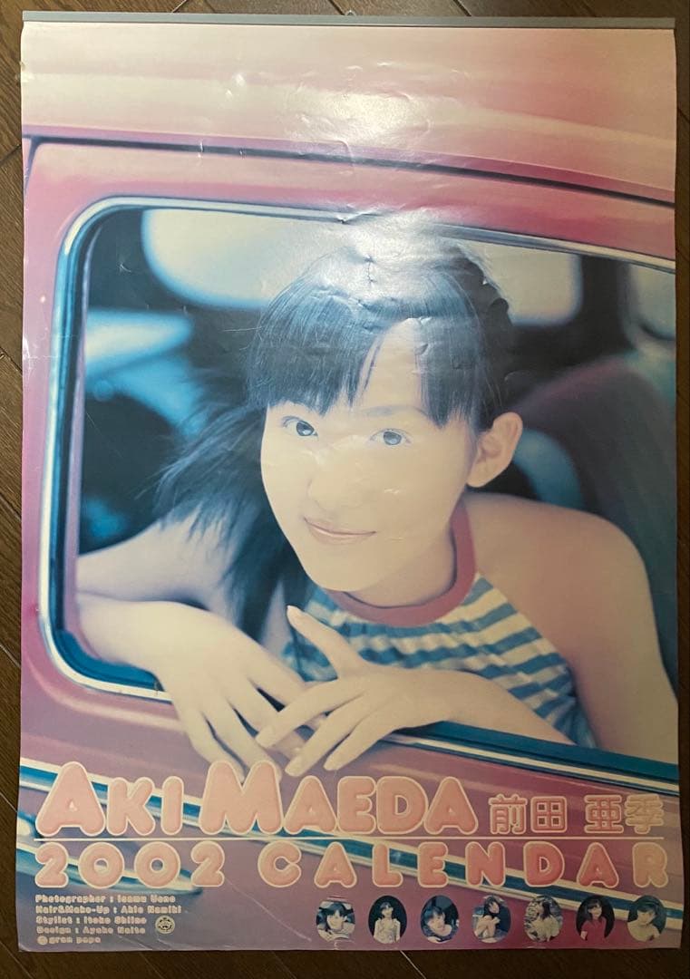 一枚目日焼けあり】前田亜季　2002年カレンダー