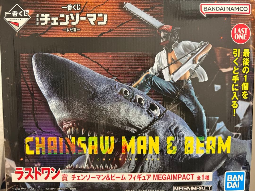 一番くじ チェンソーマン レゼ篇 ラストワン賞 チェンソーマン&ビーム