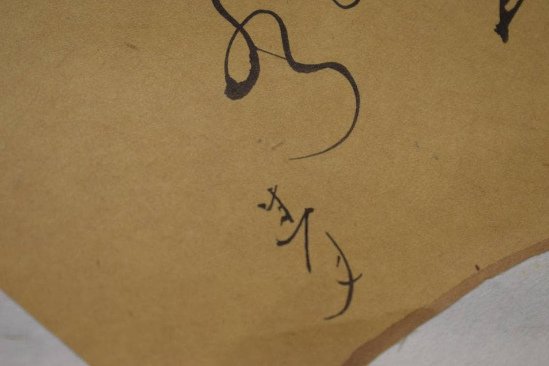 真作/太田垣蓮月/短歌/扇面/布袋屋掛軸HI-845