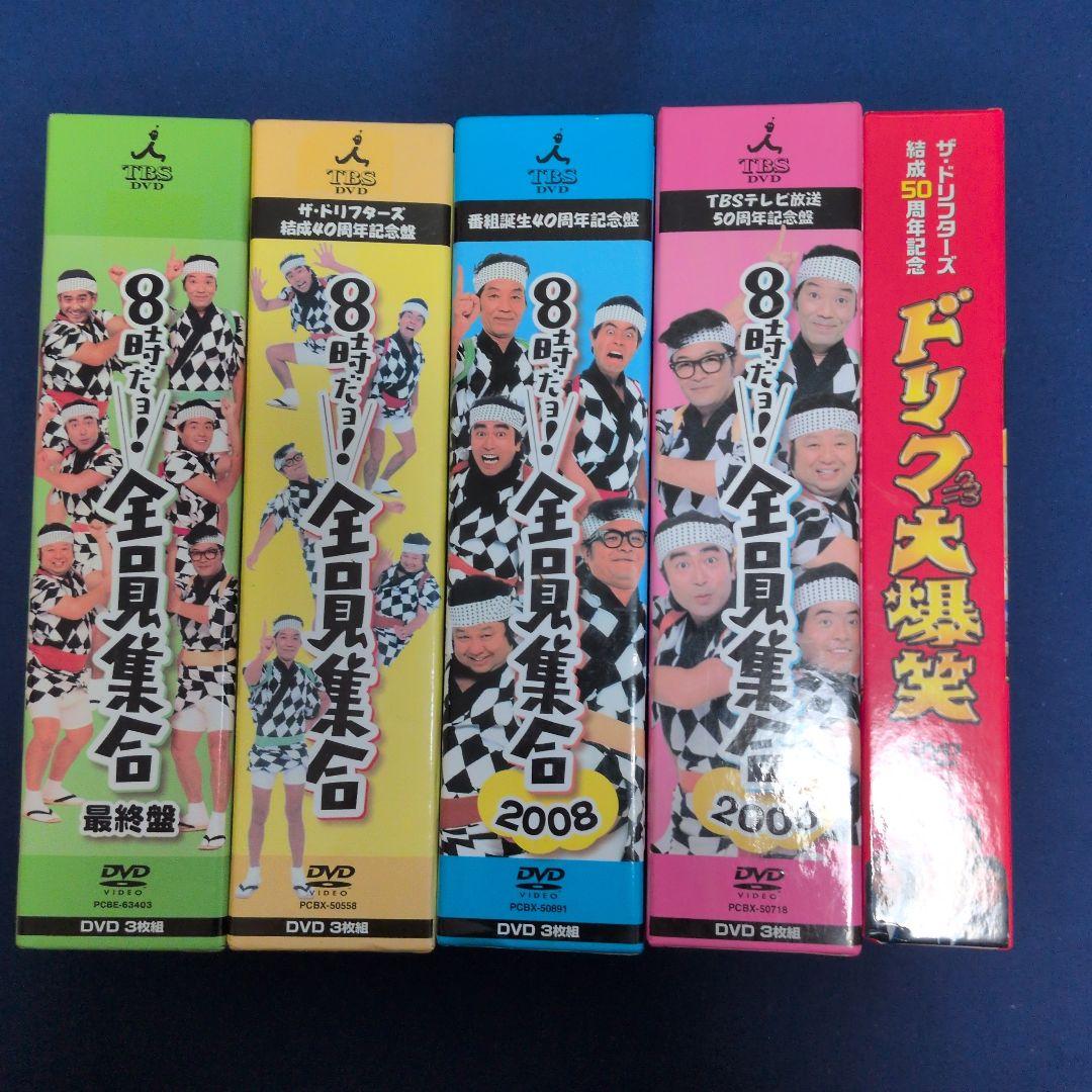 ザ・ドリフターズ結成40周年記念盤 8時だョ!全員集合 50周年記念盤DVD