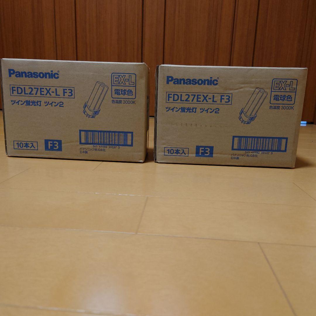 Panasonic FDL27EX-L F3 10本入　2箱セット