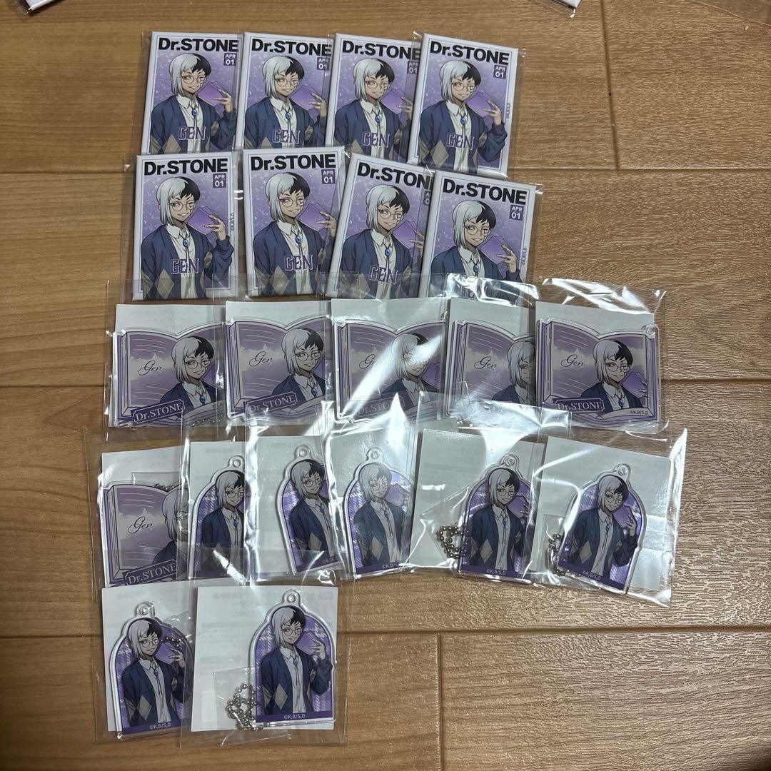 Dr.STONE くじ引き堂 あさぎりゲン21点セット
